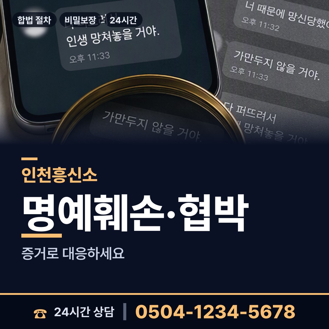 인천 선원면 부정행위조사 상담 안내